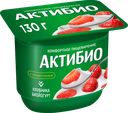 Биойогурт АКТИБИО Клубника 2,9%, без змж, 130г