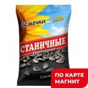 СТАНИЧНЫЕ Семечки Отборные 200г фл/п(АгроСоюз):25