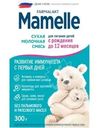 Смесь Mamelle сухая молочная адаптированная для питания детей с рождения до 12 мес. 300г