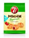 Круассаны 7 Days мини c начинкой Клубника 105г