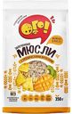 Мюсли запечённые Ого! с тропическими фруктами, 350г