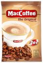 Кофе MacCoffee The Original 3в1 растворимый 20 г х 100 шт, 10 упаковок