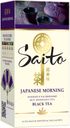 Чай Saito Japanese Morning чёрный, 25 пакетиков
