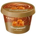 Сыр плавленый Карат Карамельный 30%, 230г