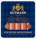 Сосиски Молочные Gutmann 500г