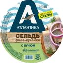 Сельдь АТЛАНТИКА филе-кусочки в масле с лучком