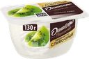 Продукт творожный ДАНИССИМО с киви 5,5%, без змж