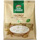 Творог Село Зелёное Традиция 5%, 200г