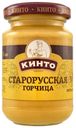 Горчица «Кинто» Старорусская экстра-острая, 170 мл