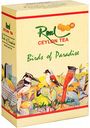 Чай чёрный Real Райские Птицы Ceylon Tea, 100 г