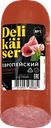 Колбаса копчено-вареная DELIKAISER Сервелат Европейский