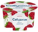 Творог Савушкин 101 зерно + сливки малина 5%, 130г