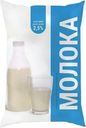Продукт молокосодержащий произведенный по технологии питьевого молока 2.5% СЗМЖ 800г