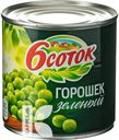 Горошек 6 СОТОК зеленый 425мл