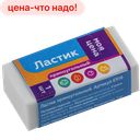 Ластик прямоугольный Моя цена