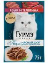 Влажный корм для кошек Гурмэ Перл Мясной Дуэт с языком и телятиной, 75г