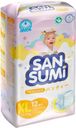 Подгузники-трусики детские Sansumi, размер XL, 12 шт