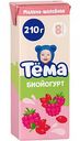 Биойогурт питьвой Тёма Шиповник-малина 2,8%, 210 г