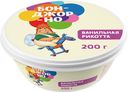Сыр мягкий  «БОНДЖОРНО» Рикотта ванильная, 200г
