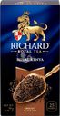 Чай черный RICHARD Royal Kenya, 25пак
