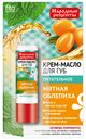 Крем-масло для губ "Народные рецепты", Fito cosmetic, 4,5 г, в ассортименте