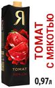 Сок томатный «Я» с мякотью, 970 мл