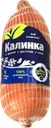 Рулет копчено-вареный из мяса цыплят-бройлеров КАЛИНКА Екатерининский