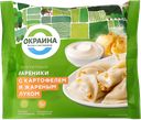 Вареники ЗНАТНЫЕ, картофель с луком (Окраина), 500г