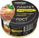 Паштет ГЛАВПРОДУКТ печеночный со сливочным маслом ГОСТ, 100г