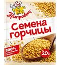 Семя горчицы Приправыч, 20г
