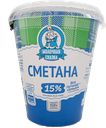 МОЛОЧНАЯ СКАЗКА Сметана 15% 320г пл/ст(Барнаульский МК):6