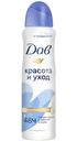 Антиперспирант Дав Красота и уход Оригинал спрей, 150мл