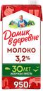 Молоко ультрапастеризованное ДОМИК В ДЕРЕВНЕ 3,2%, без змж, 950г