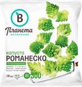Капуста Романеско быстрозамороженная ПЛАНЕТА ВИТАМИНОВ