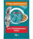 Влажный корм Purina One для стерилизованных кошек с курицей и зеленой фасолью в соусе, 75г