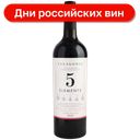 Вино 5 Elements Красностоп-Саперави-Каберне-Цимлянский черный, красное сухое 13%, 750 мл