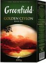 Чай черный GREENFIELD Голден Цейлон, листовой, 200г