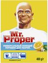 Порошок моющий д/уборки Mr. Proper Лимон 400г