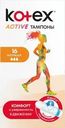 Тампоны Kotex Active нормал 16шт.