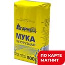 Мука кукурузная ГАРНЕЦ, 500г