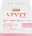 Крем дневной для лица AEVIT BY LIBREDERM Reloader Интенсив-эксперт восстанавливающий уход против морщин 55+, 50мл