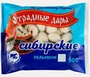 Пельмени Сибирские Отрадные Дары 900г