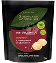 Пельмени Sибирская коллекция с говядиной и свининой 400г