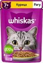 Корм консервированный для взрослых кошек WHISKAS рагу с курицей 7+, 75г
