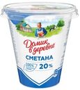 Сметана Домик в деревне 20% 300г