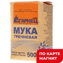 Мука ГАРНЕЦ гречневая, 500г