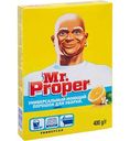 Моющий порошок для уборки универсальный Mr. Proper Лимон, 400 г