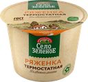 Ряженка СЕЛО ЗЕЛЕНОЕ 4%, без змж, 200г