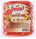 Сосиски ТАВРОВСКИЕ (Тавр), 600г