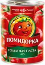 Паста томатная ПОМИДОРКА, 380г 